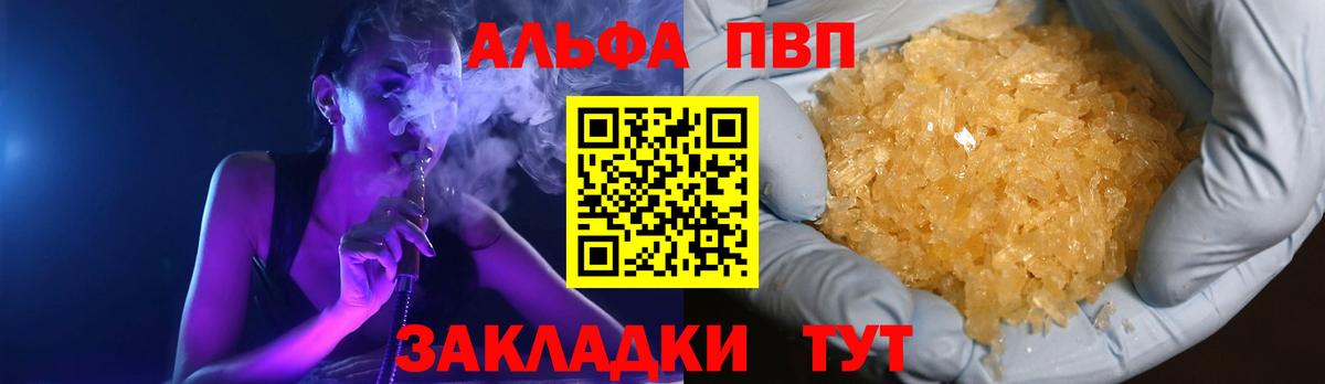 Нерюнгри  A-PVP Crystall  Alpha-PVP СК КРИС  Вход с VPN 