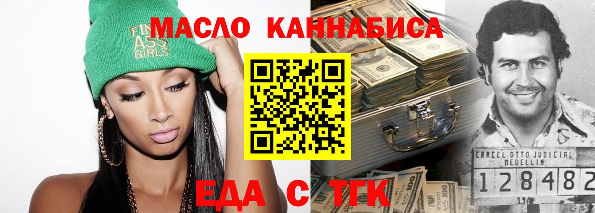 Нерюнгри  Печенье с ТГК конопля  Вход с VPN 
