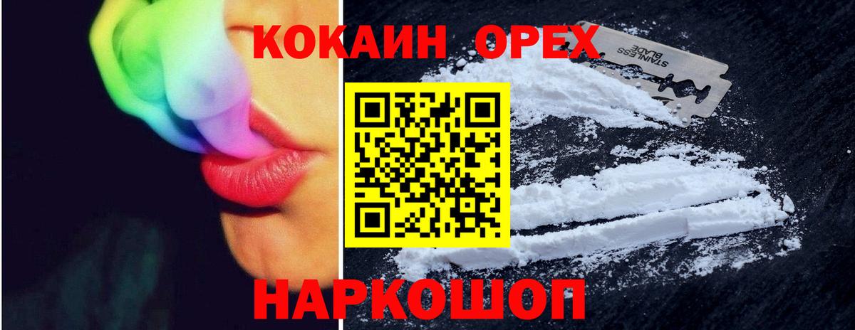 Нерюнгри  Кокаин Fish Scale  КОКАИН FishScale  Вход с VPN 