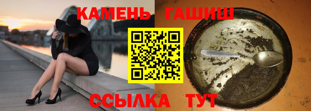 ГАШ хэш  Вход с VPN  Нерюнгри 