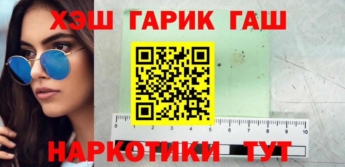 Гашиш ice o lator Нерюнгри