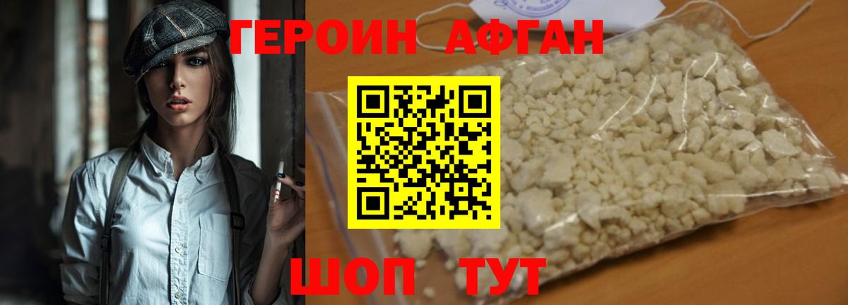 ГЕРОИН белый  Вход с VPN  Нерюнгри 