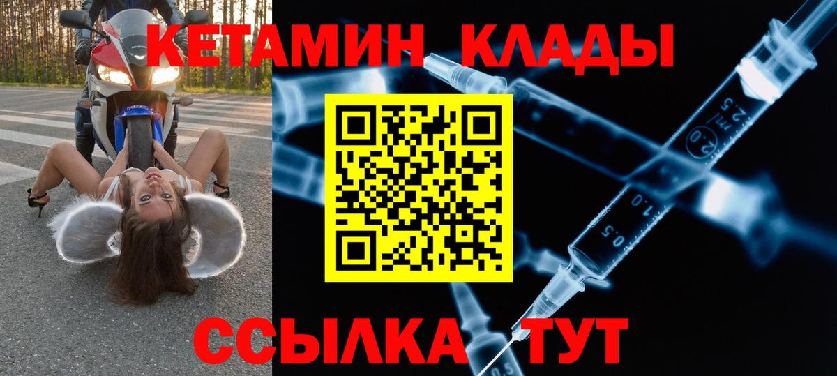 Нерюнгри  Кетамин ketamine  Кетамин VHQ  Вход с VPN 