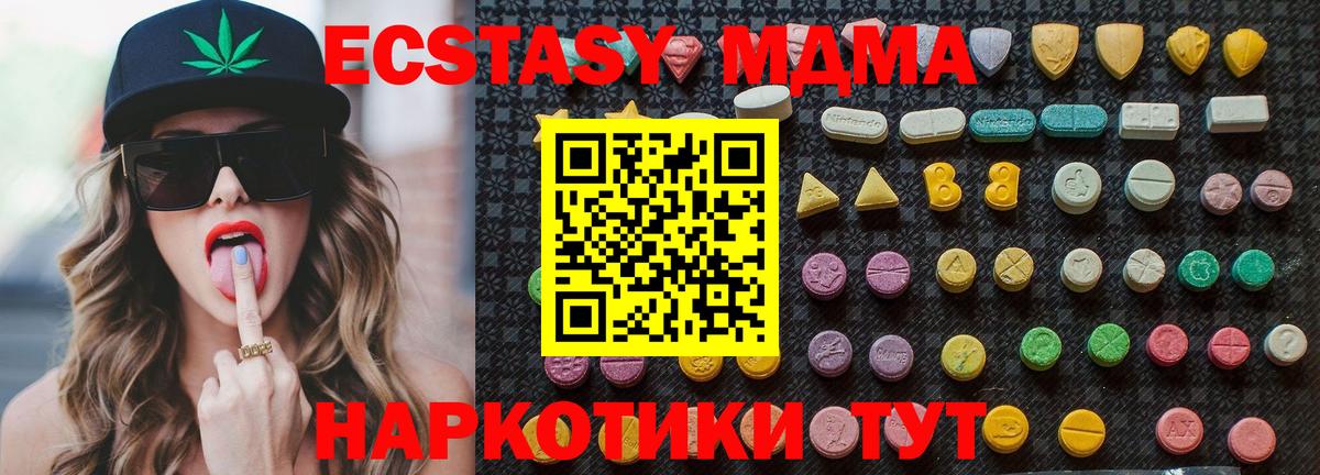 МДМА Molly  Вход с VPN  MDMA  Нерюнгри  МДМА кристаллы 