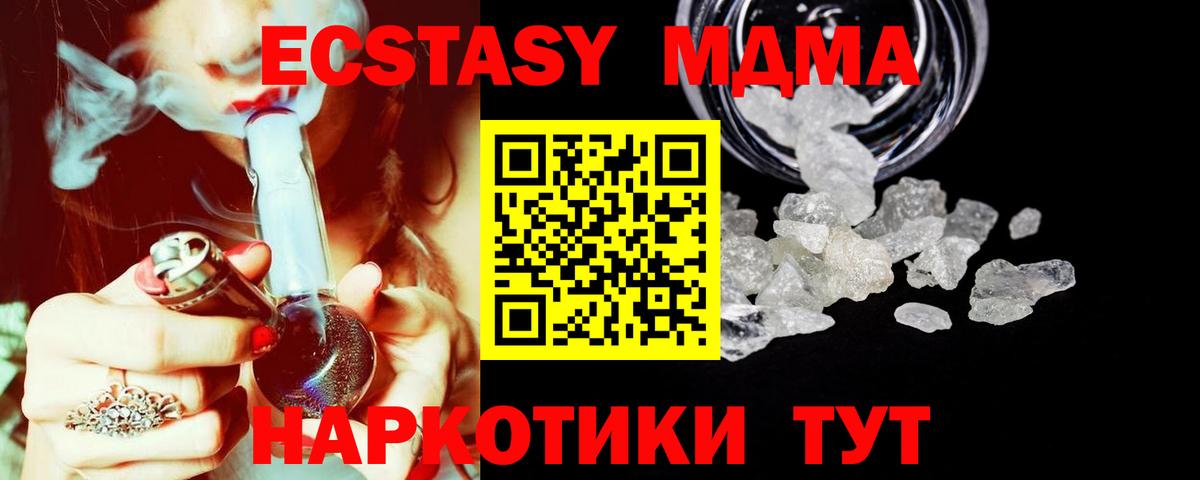 МДМА crystal Нерюнгри