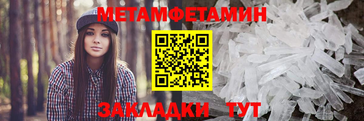 Первитин кристалл Нерюнгри