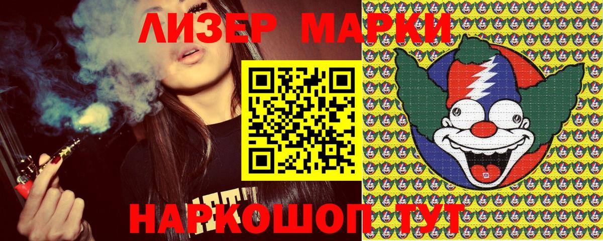 Марки NBOMe 1,5мг Нерюнгри